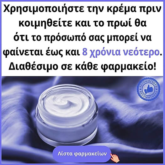 Στιγμιότυπο ενημέρωσης για την Elesse Cream