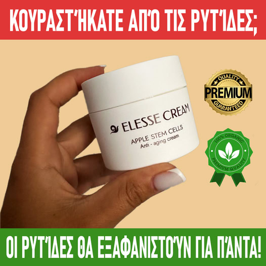 Elesse Cream συσκευασία